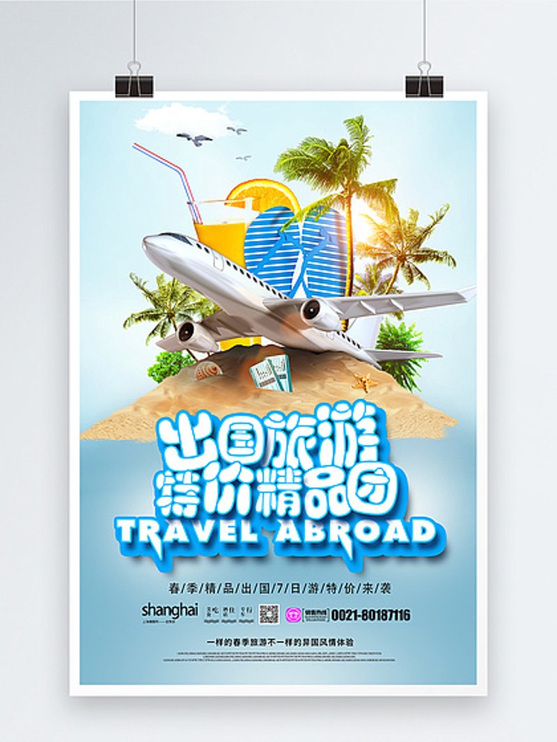 旅游行程规划新趋势:个性化、便捷化